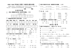 部编人教一年语文上册期末测试卷2020—2021学年度上学期一年级语文期末试卷