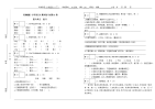 五年级下册语文试题-第八单元复习卷（word版，含答案）人教版部编版