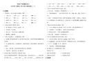 五年级下册语文试题--第六单元复习精选题（一） 部编版 （含答案）