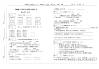 五年级下册语文试卷-第七单元复习卷（word版，含答案）人教版部编版