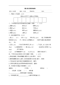 五年级下册语文试题-第七单元素养形成卷 含答案 部编版