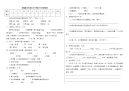 五年级下册语文试题-第六单元检测卷（附答案） 人教部编版