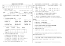 五年级下册语文试题-期中检测卷 人教部编版 (含答案）