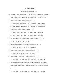 五年级下册语文试题-第五单元达标检测卷（含答案）人教部编版
