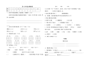 五年级下册语文试题-第二单元测试卷（含答案）部编版