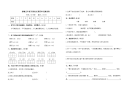 五年级下册语文试题-第四单元测试卷  部编版（含答案）