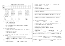 五年级语文下册试题   第二单元测试卷B（含答案）  部编版