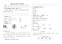 五年级下册语文试题--第三单元测试卷 人教部编版（含答案）