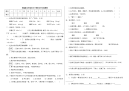 五年级语文下册试题   第五单元检测卷（附答案）部编版