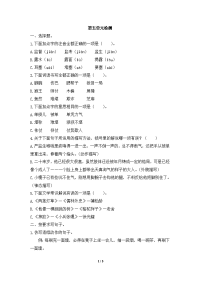 五年级下册语文试题-第五单元检测（含答案） 人教部编版