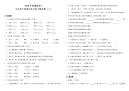 五年级下册语文试题--第四单元精选题（二） 人教部编版 含答案