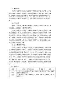 五年级下册数学教案 4 长方体与正方体的认识  沪教版 (2)