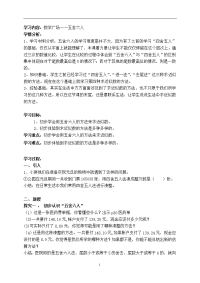 四年级下册数学教案 5 数学广场——五舍六入  沪教版 (2)