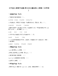 五年级上册数学试题-第五单元简易方程测试卷-人教版（含答案）