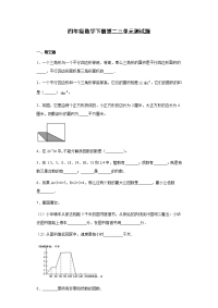 四年级数学下册试题-第二三单元测试题-1 青岛版 含答案