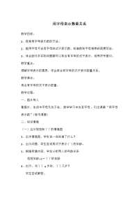 四年级下册数学教案-2用字母表示数量关系 冀教版 (3)