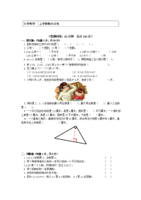 五年级数学上学期期末试卷-青岛版  含答案