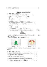 五年级数学上册试题  期末试卷-北师大版   含答案