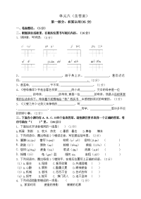 五年级上册语文试题--第六单元测试  部编版 附答案