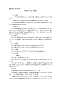 四年级下册数学教案 2用字母表示数量关系 冀教版 (3)