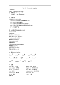 人教版英语七上册章节练习人教版英语七上册Unit10Canyouplaytheguitar