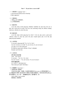 人教版英语七上册章节练习人教版英语七上册Unit5Doyouhaveasoccerball