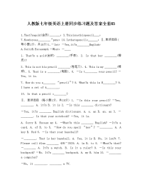人教版七年级英语上册同步练习题及答案全套16