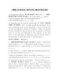 人教版七年级英语上册同步练习题及答案全套21