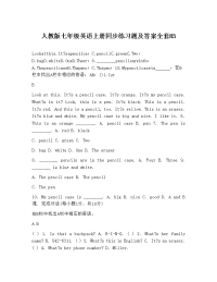 人教版七年级英语上册同步练习题及答案全套19