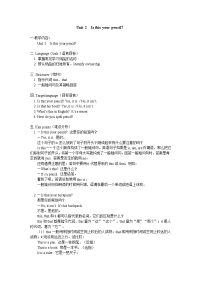 人教版英语七上册章节练习人教版英语七上册Unit2Isthisyourpencil