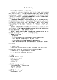 人教版英语七上册章节练习人教版英语七上册StarterUnit1GoodMorning!