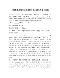 人教版七年级英语上册同步练习题及答案全套10