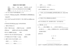 部编版五年级下册语文期中检测卷