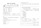 部编版五年级下册语文期末检测卷