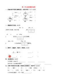部编版三年级语文下册第二单元测试卷