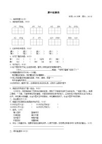 部编版三年级语文下学期期中检测卷1