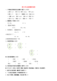 部编版三年级语文下册第六单元测试卷
