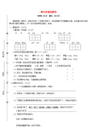 部编版三年级下册语文期末质量检测