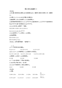 新人教版小学四年级下册数学全册单元测试卷（共10套，附期中期末试卷）