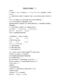 新人教版小学四年级下册数学第四单元《 小数的意义和性质》测试卷有答案