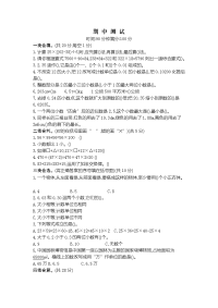 新人教版小学四年级下册数学期中考试真题试卷有答案