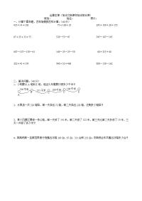 新人教版小学四年级数学下册加法交换律和加法结合律计算题