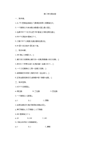 新人教版小学三年级下册数学第二单元《除数是一位数的除法》测试卷有答案