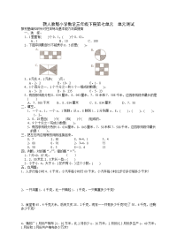 新人教版小学三年级数学下册第7单元《小数的初步认识》检测试卷2及参考答案