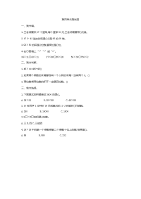 新人教版小学三年级下册数学第三单元《复式统计表》测试卷有答案