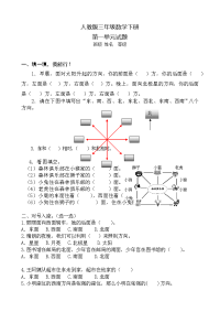 新人教版小学三年级数学下册第1单元检测试卷
