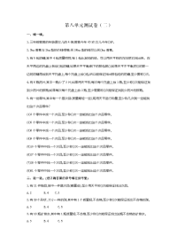 新人教版五年级下册第八单元数学广角——找次品考试卷带答案