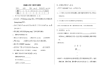 新部编版小学五年级下册语文期中考试卷和答案下载