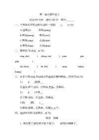 新部编版小学五年级下册语文单元测试卷及答案（8套单元，期中期末各1套）