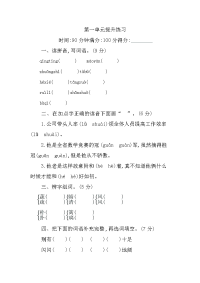 新部编版小学四年级下册语文单元测试卷及答案（8套单元，期中期末各1套）